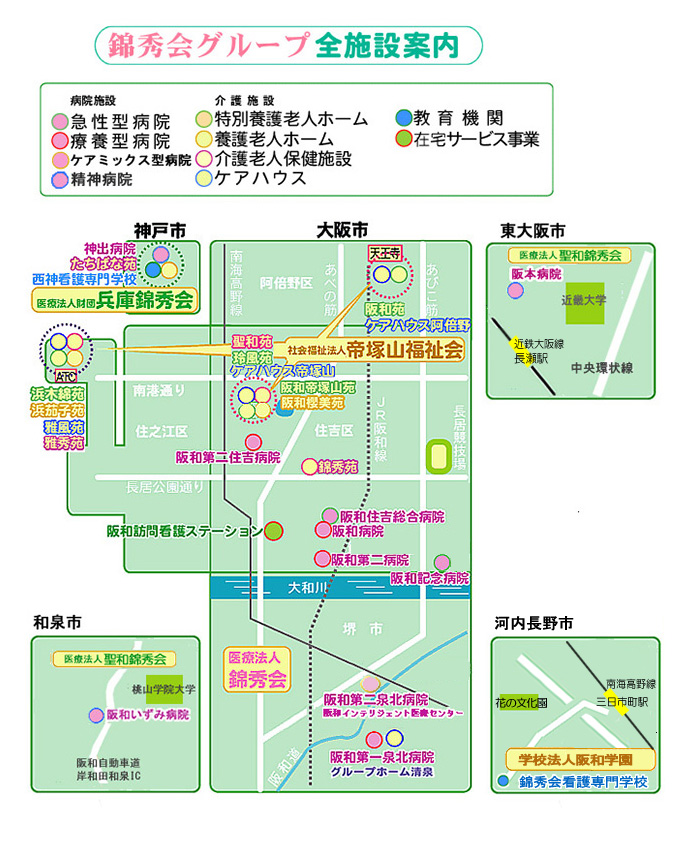 錦秀会グループ全施設MAP